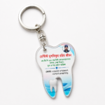 ডিজিটাল চাবির রিং